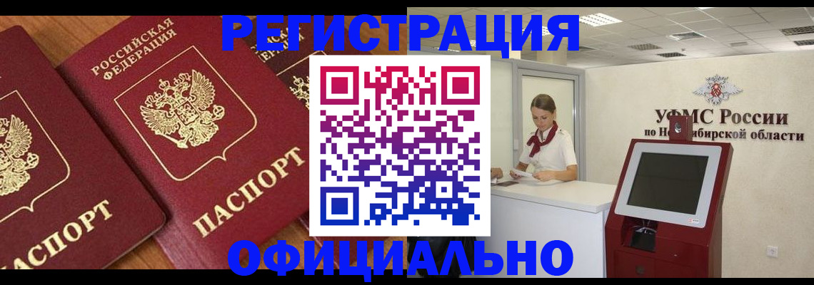 временная прописка в Коммунаре